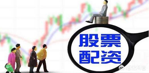 益利股票配资,配资炒股怎么回事
