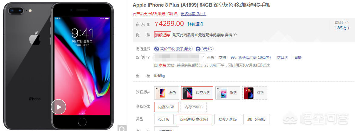 苹果手机哪种型号质量好、不卡顿并且价格便宜？第2张