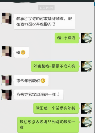 情商高的人常用聊天,情商高的人常用聊天