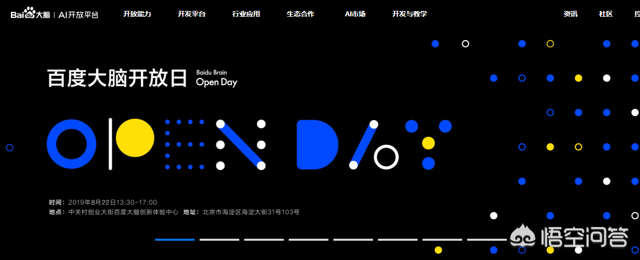 A股34黑科技34崛起这5家34无人驾驶34企业未来潜力超越34竞业达34