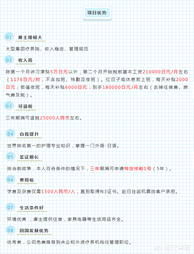 如何在富士康就职？