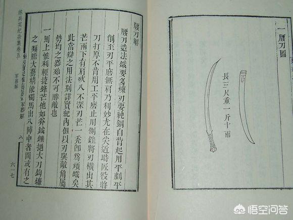 戚家刀和苗刀有什么区别？戚家刀真的只开一掌刃吗