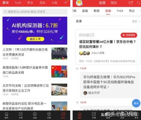 注意这些炒股软件和券商APP被点名国家计算机病毒应急处理中心发出提醒