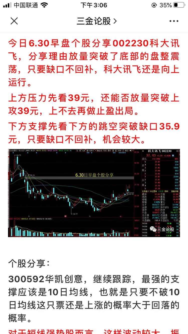 a股收盘点评大胆买入阶段性上涨开始11月3日是几号,预计a股什么时候进入全面大牛市