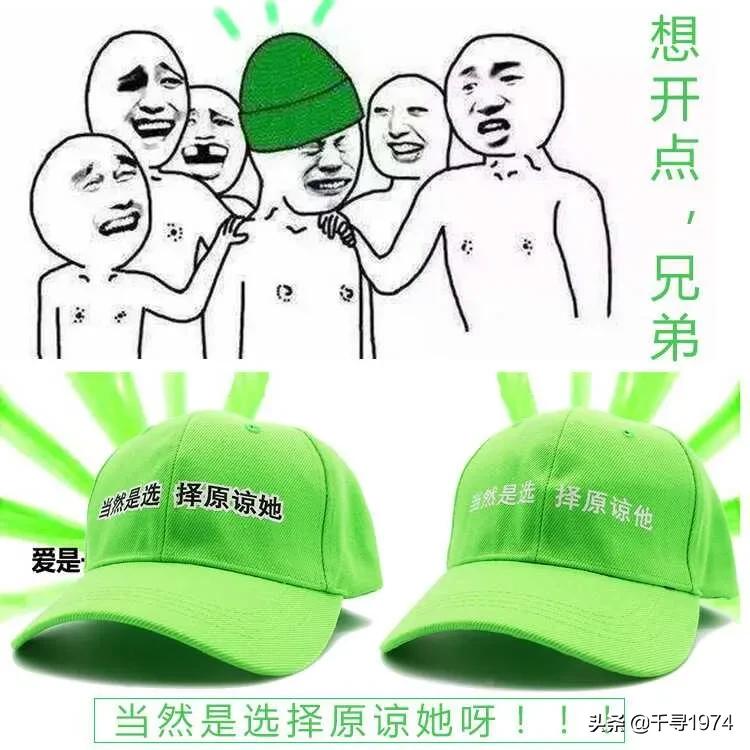 绿帽子是什么意思？绿帽子的真正含义