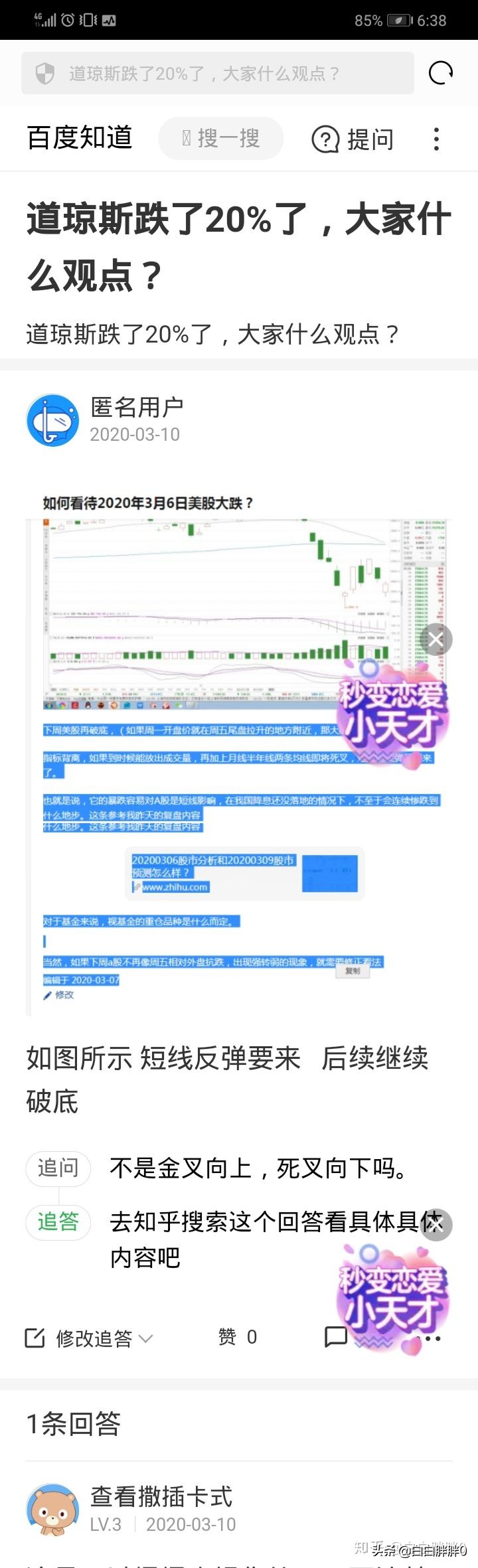 算命炒股玄学研报一度刷屏国盛证券与名牌分析师齐领罚单