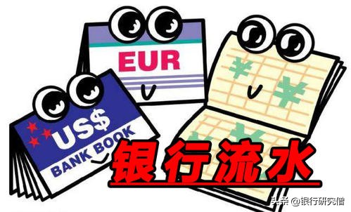 为什么我的银行流水还可以，利率还给我大幅度提升了？