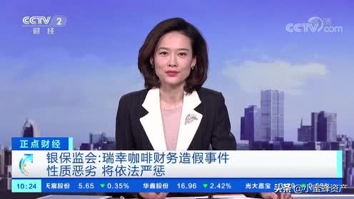 a股要从瑞幸事件中得到警示的股票,a股风险警示规则