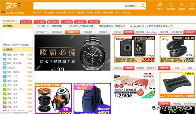 台湾购物平台（10大台湾购物网站排行榜）
