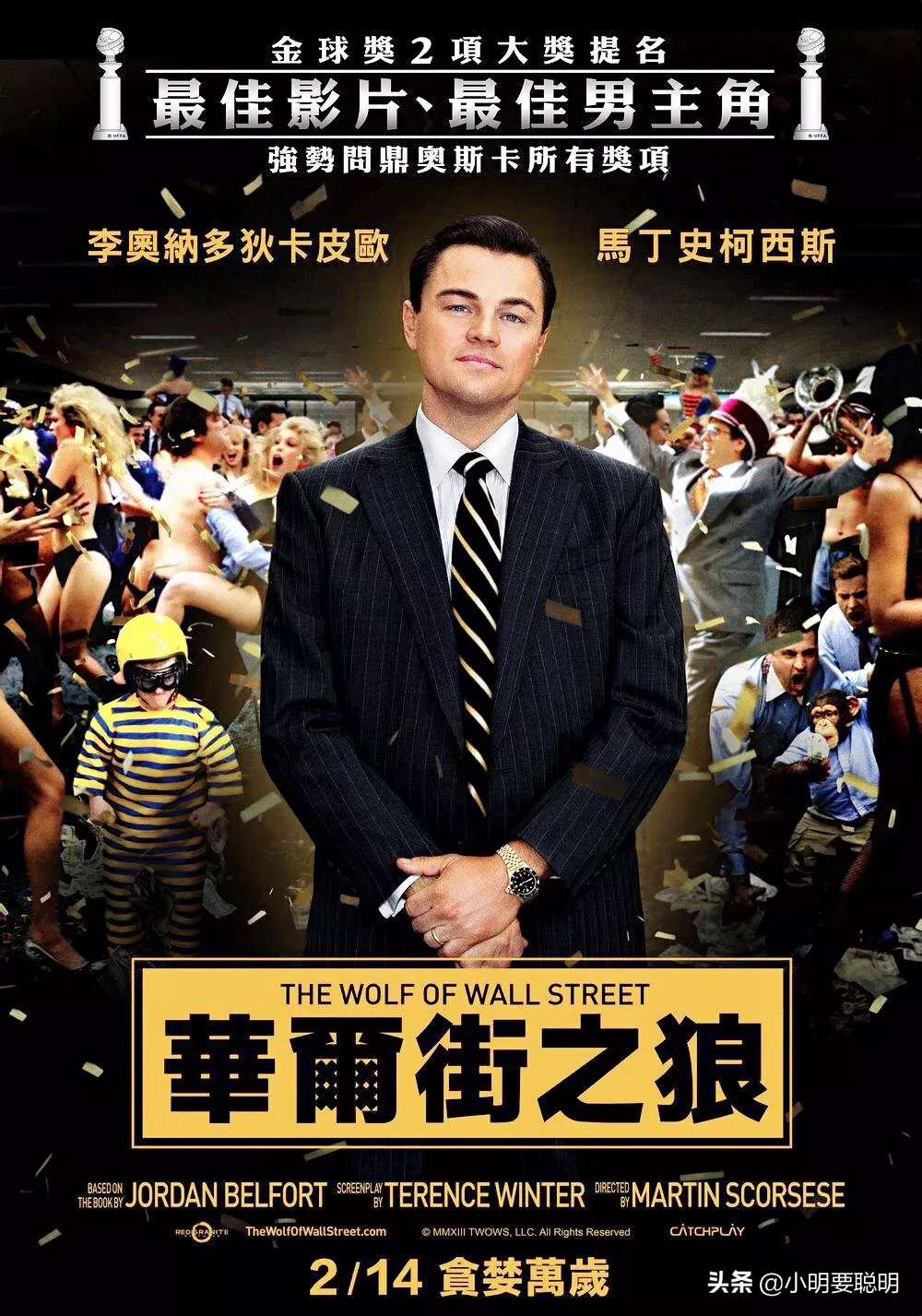 窃听风云买股票,窃听风云2炒股解说