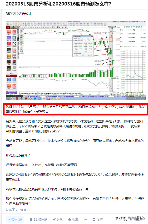 算命炒股玄学研报一度刷屏国盛证券与名牌分析师齐领罚单