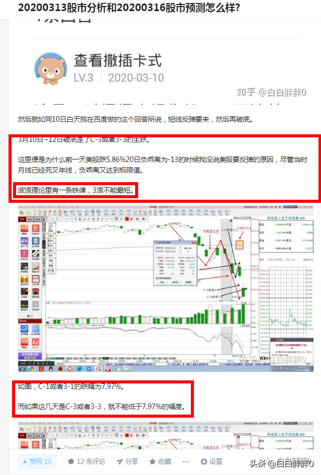 算命炒股玄学研报一度刷屏国盛证券与名牌分析师齐领罚单