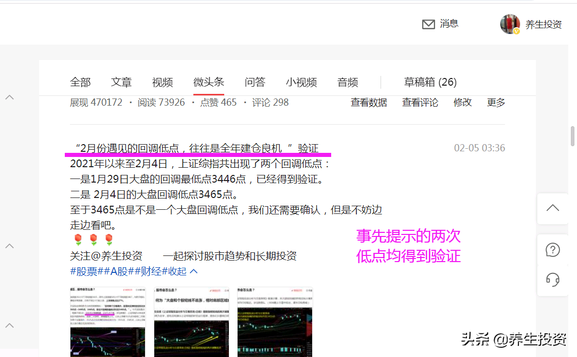 妖哥最新股评,2022股市交易时间表