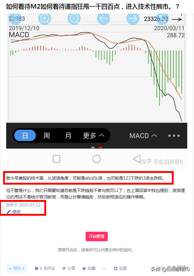 算命炒股玄学研报一度刷屏国盛证券与名牌分析师齐领罚单