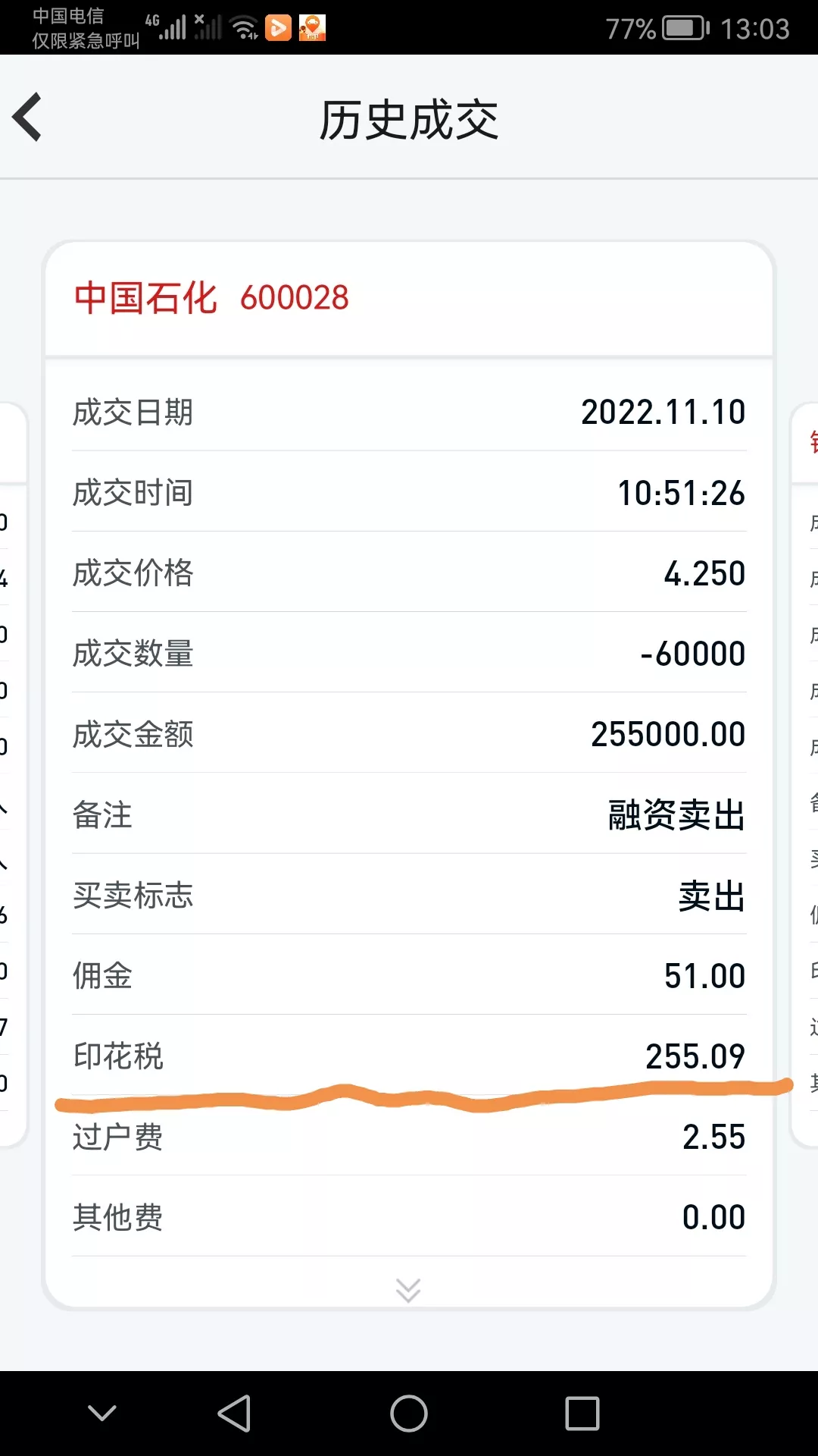 读懂涨停炒短线,短线炒股买入必赚技巧