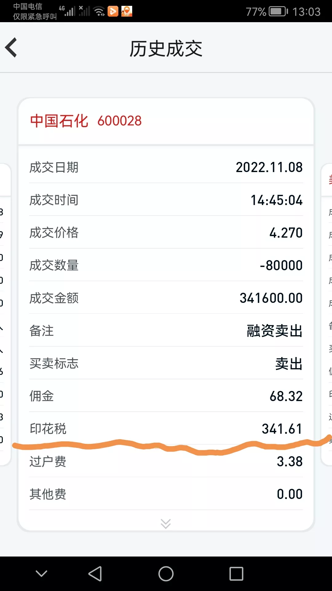读懂涨停炒短线,短线炒股买入必赚技巧