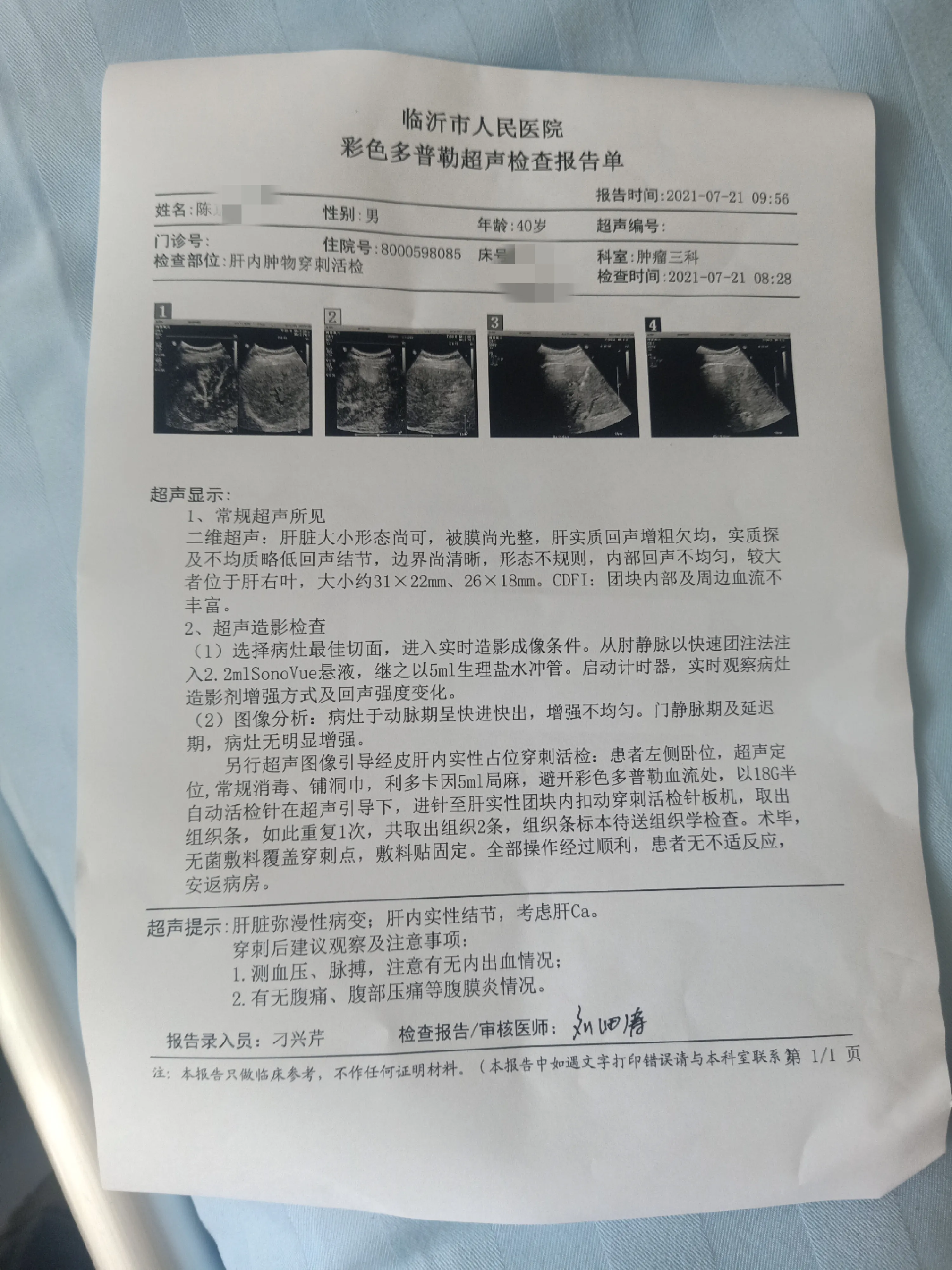 附属仁济医院发表全球首个CAR－T细胞治疗晚期肝细胞癌成果-上海交通大学医学院精神文明网