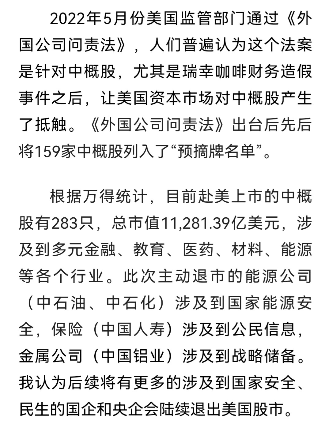 盛大游戏回归a股,腾讯入股华林证券