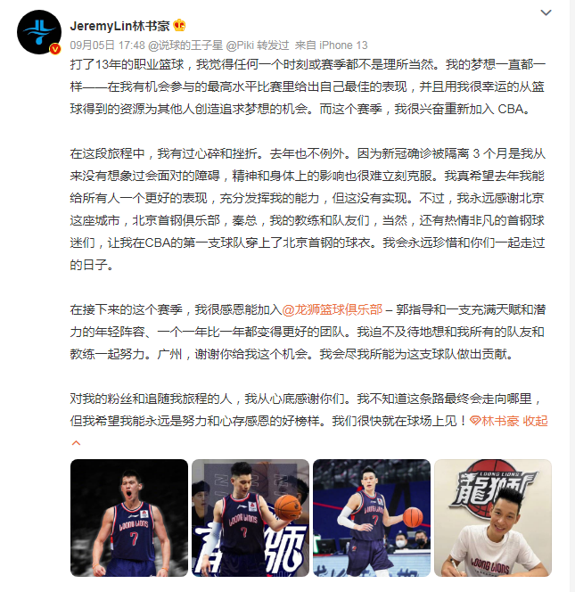 广州龙狮-CBA广州龙狮篮球俱乐部队员名单2022-第5张图片