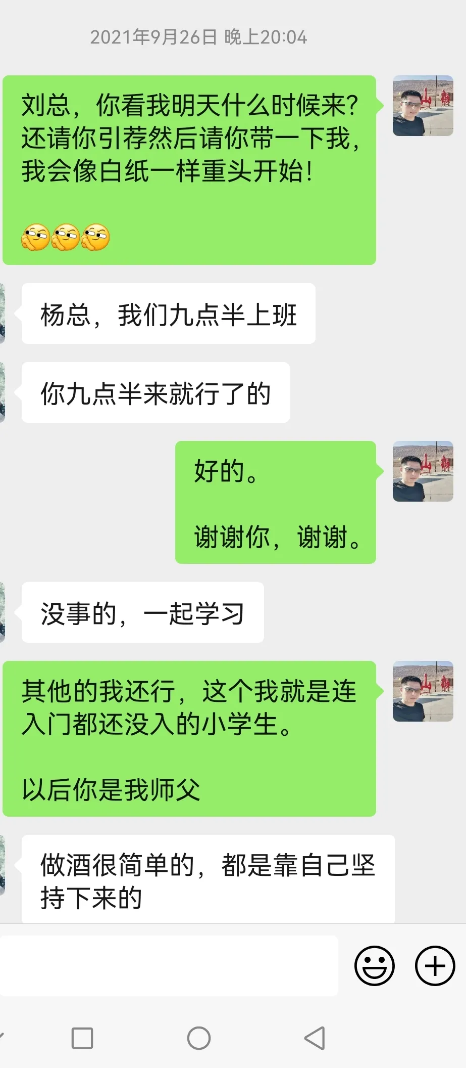 图片[2]-我做白酒销售半年挣了18w-求实网