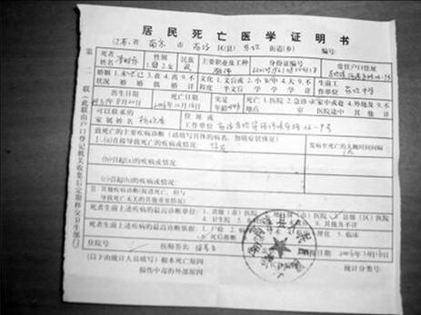 人死后臉上為什么蓋紅布 蓋臉布用什么布(圖17) 人死后臉上為什么蓋紅布 蓋臉布用什么布(圖17)