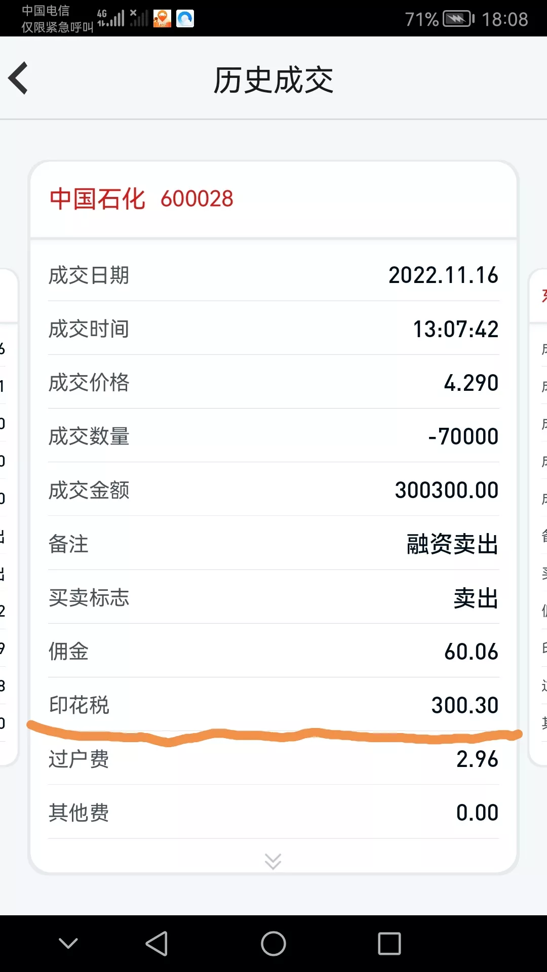 读懂涨停炒短线,短线炒股买入必赚技巧