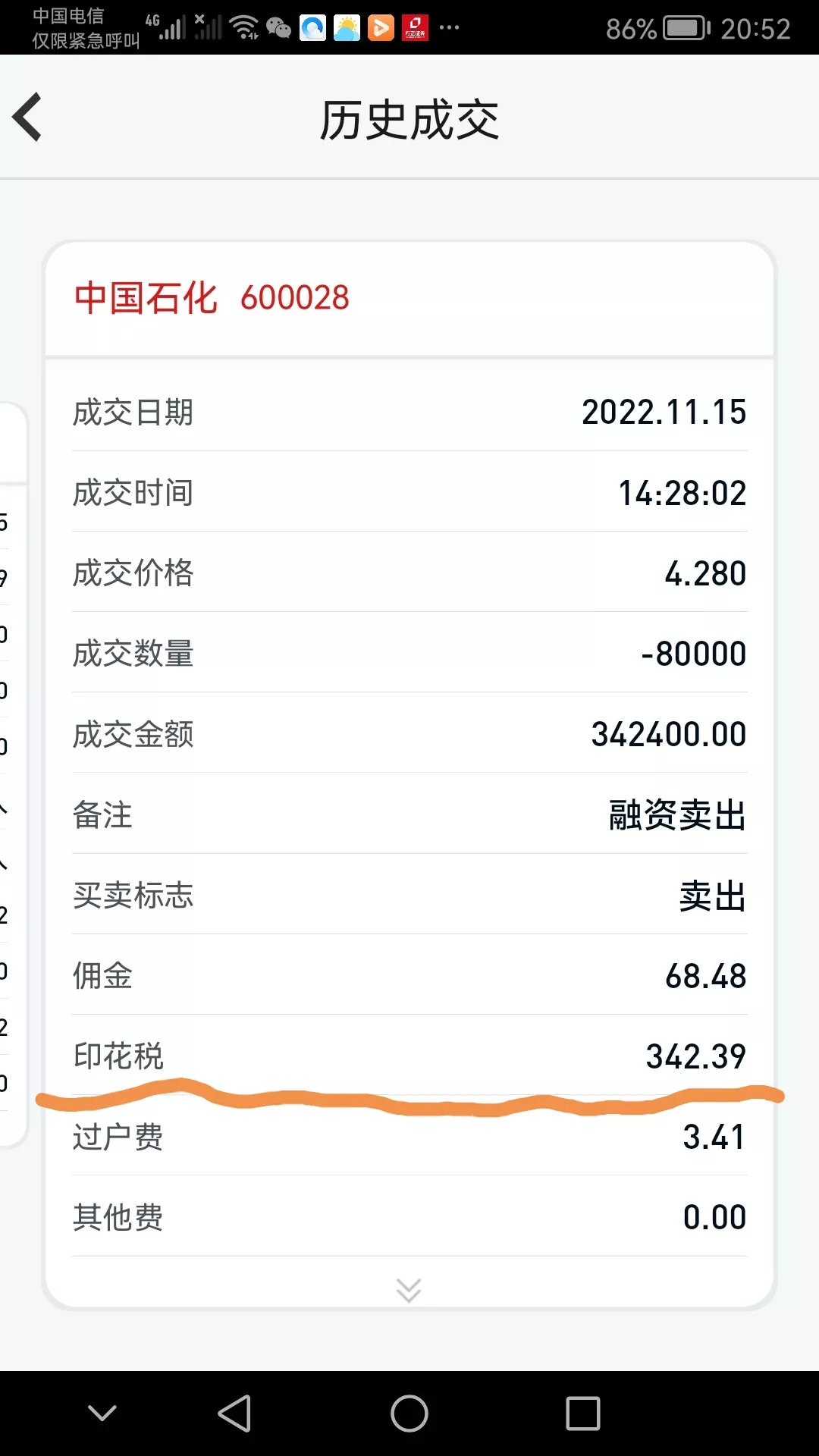 读懂涨停炒短线,短线炒股买入必赚技巧
