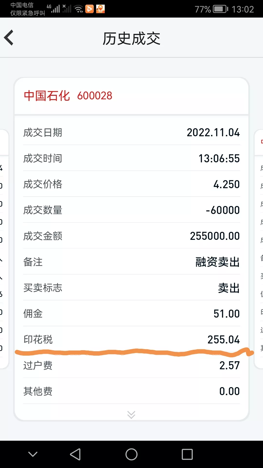 读懂涨停炒短线,短线炒股买入必赚技巧