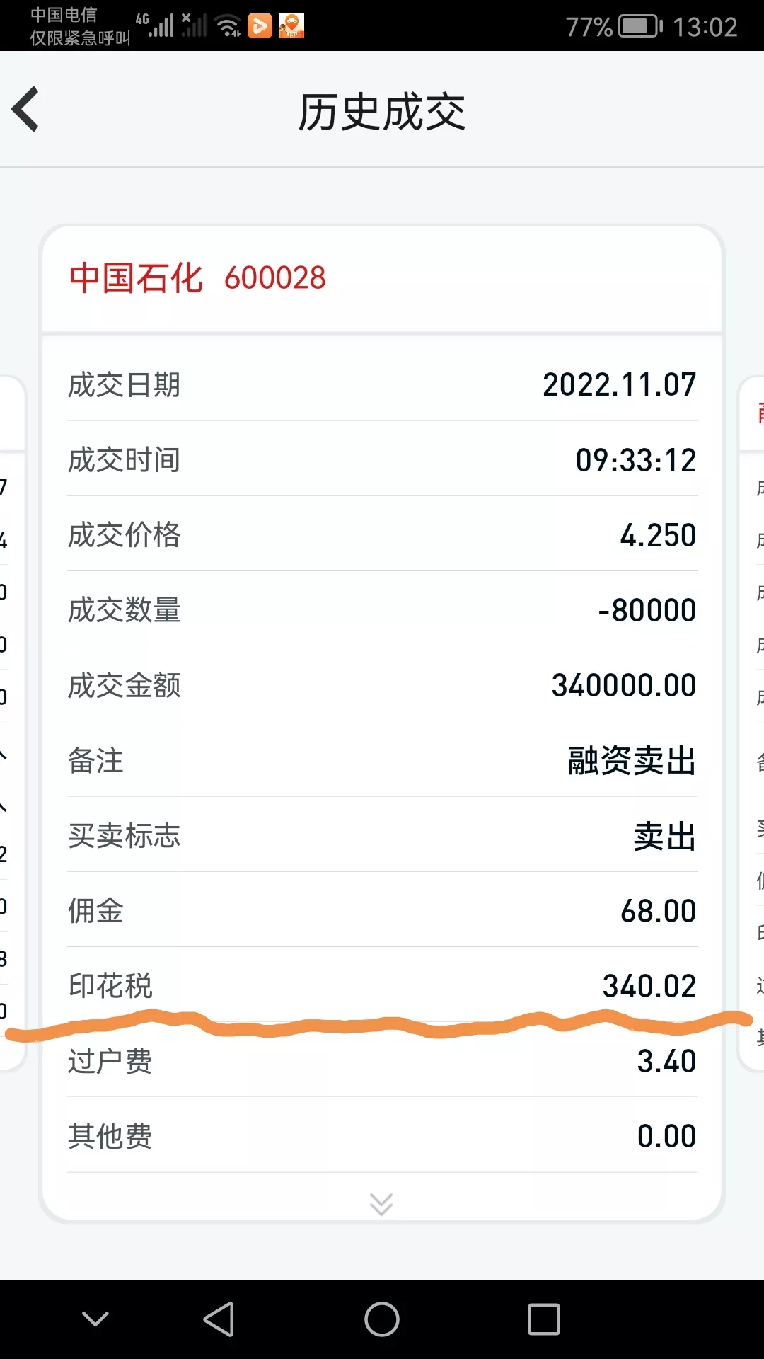 读懂涨停炒短线,短线炒股买入必赚技巧