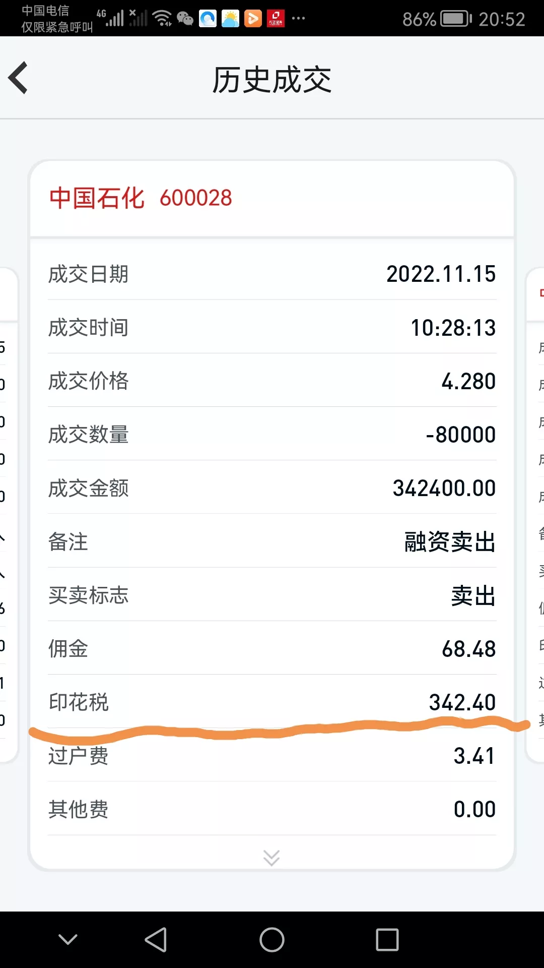 读懂涨停炒短线,短线炒股买入必赚技巧