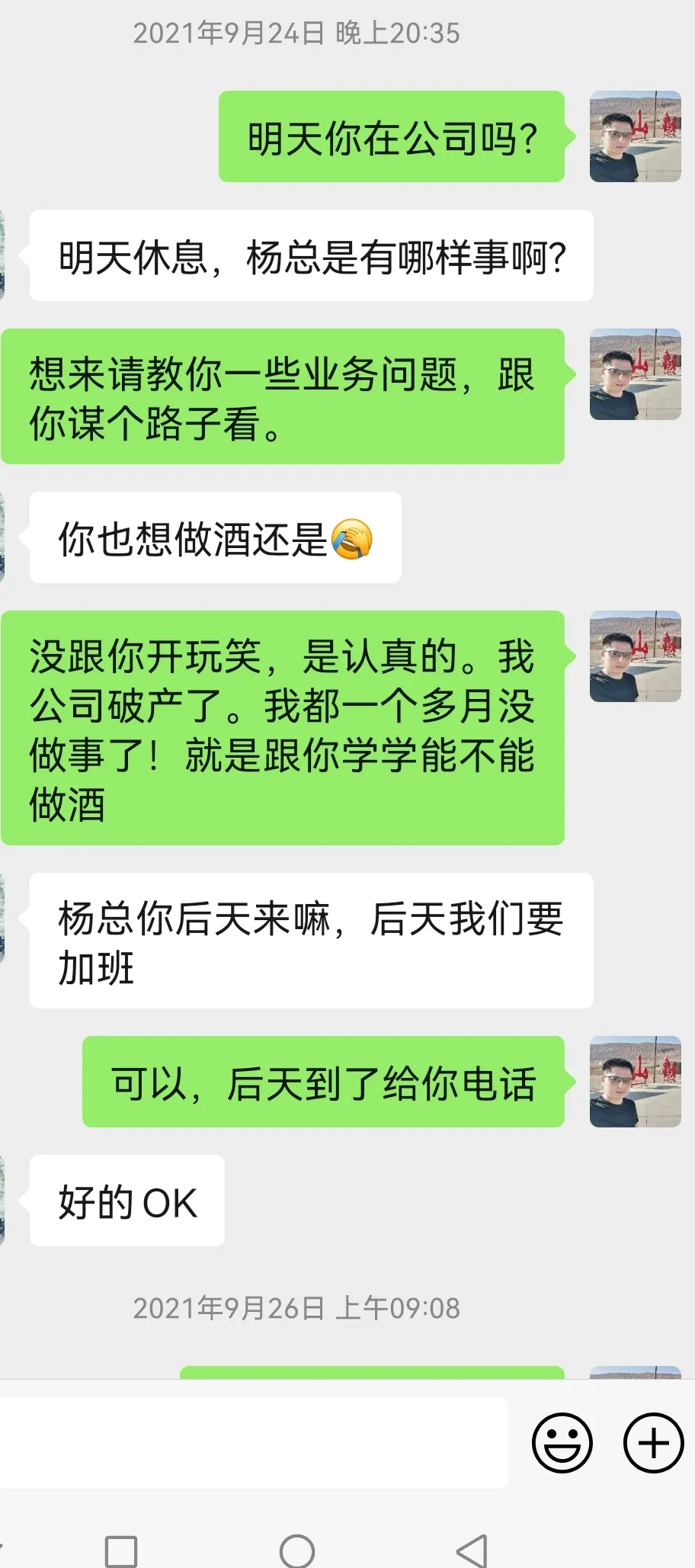 图片[1]-我做白酒销售半年挣了18w-求实网