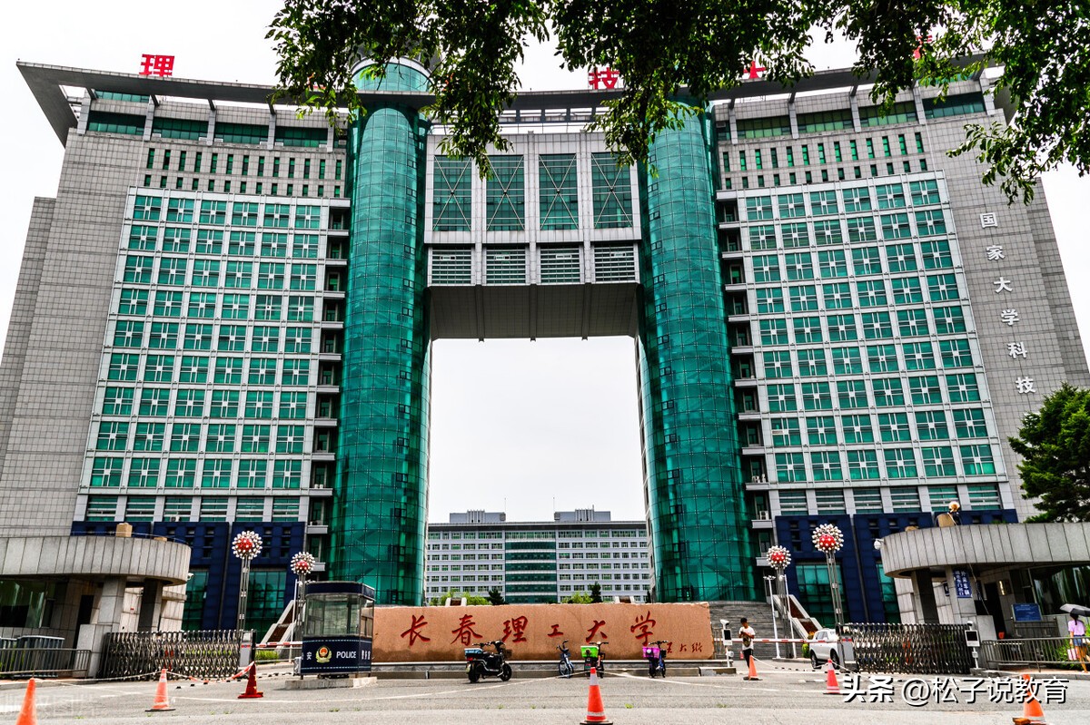 長春理工大學(xué)、哈爾濱理工大學(xué)和沈陽理工大學(xué)哪個好(圖1)