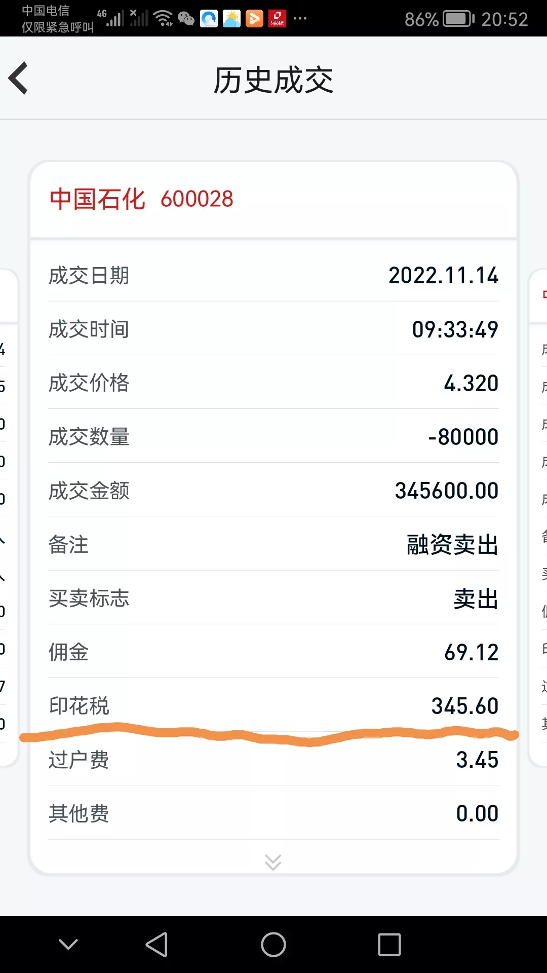 读懂涨停炒短线,短线炒股买入必赚技巧