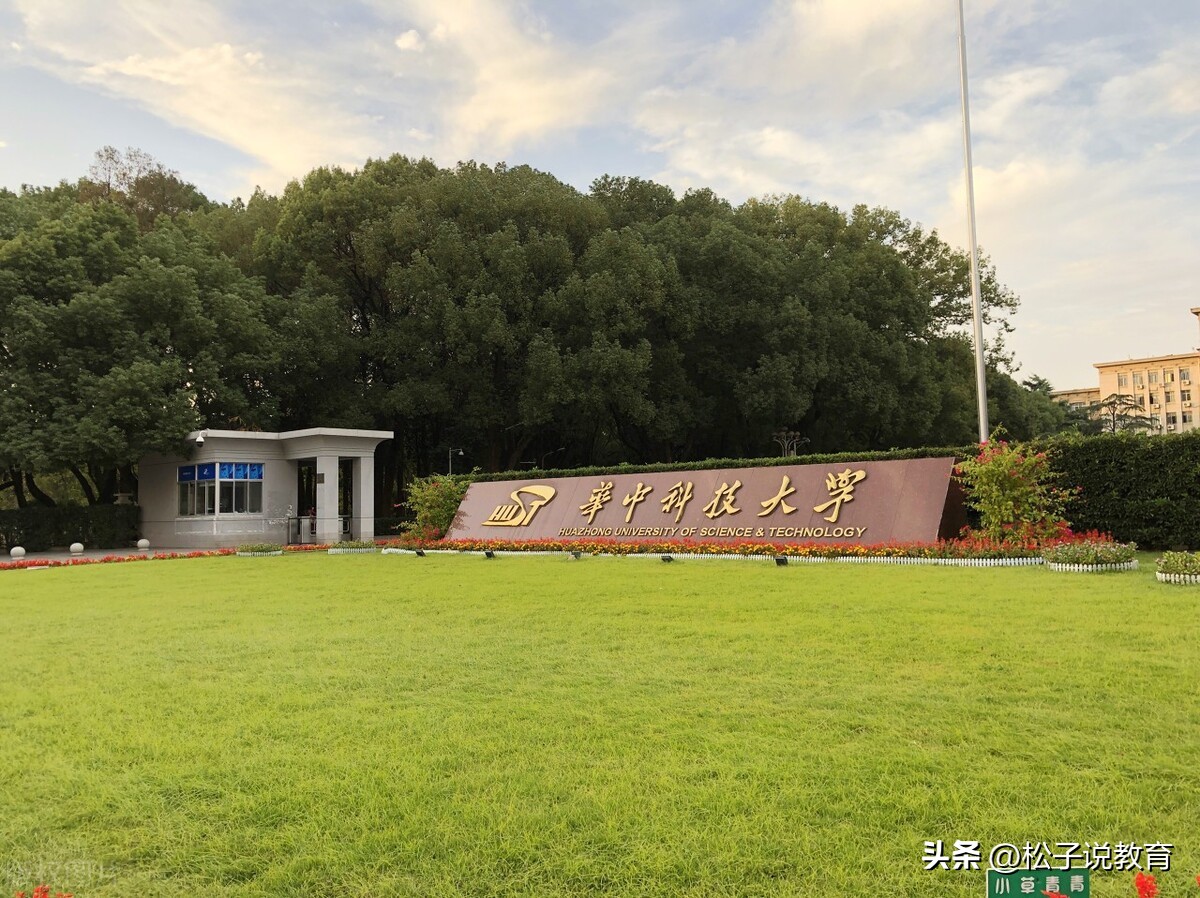 华科与浙大哪个更好 华科和浙江大学哪个好(图1)