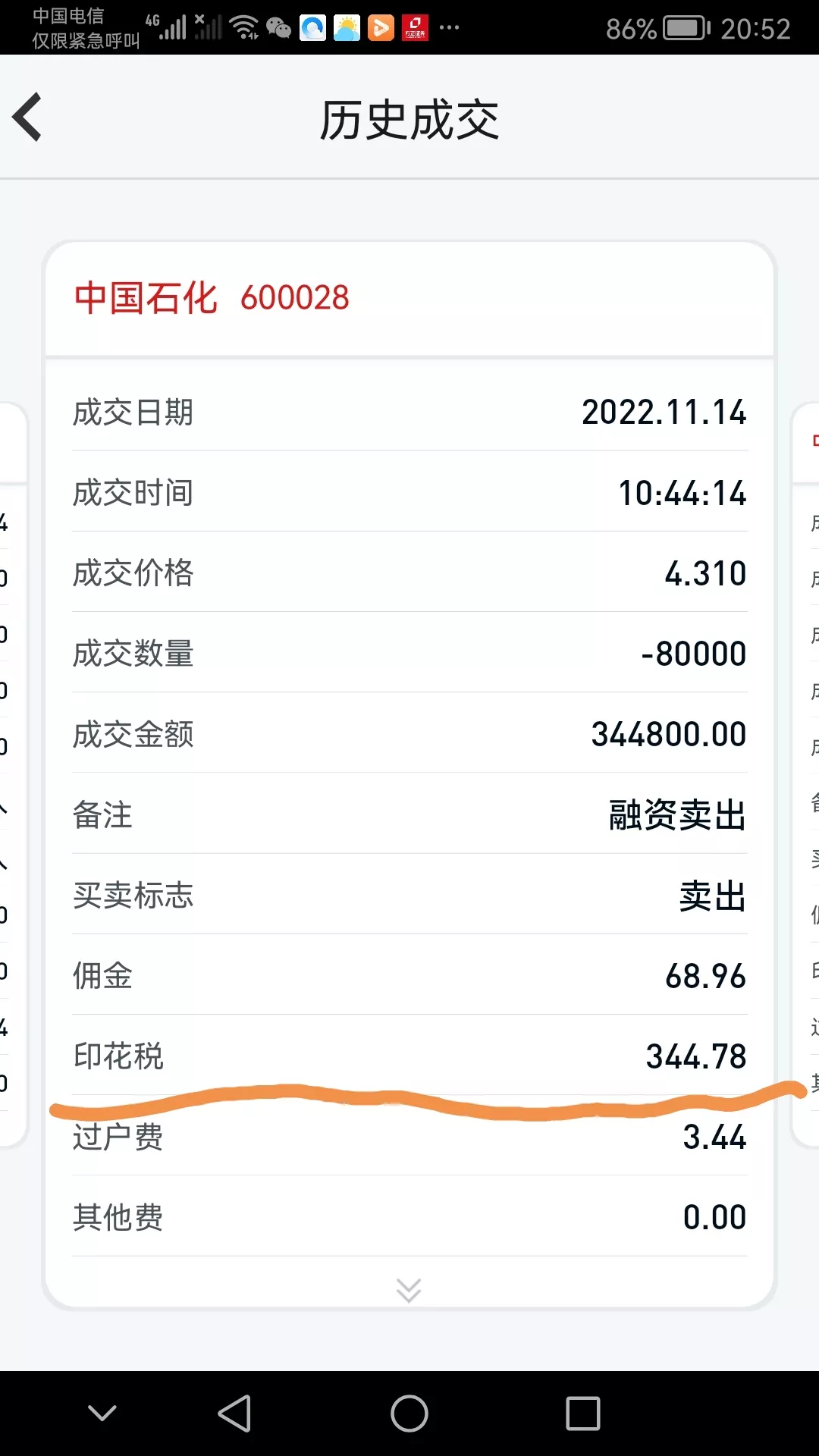 读懂涨停炒短线,短线炒股买入必赚技巧