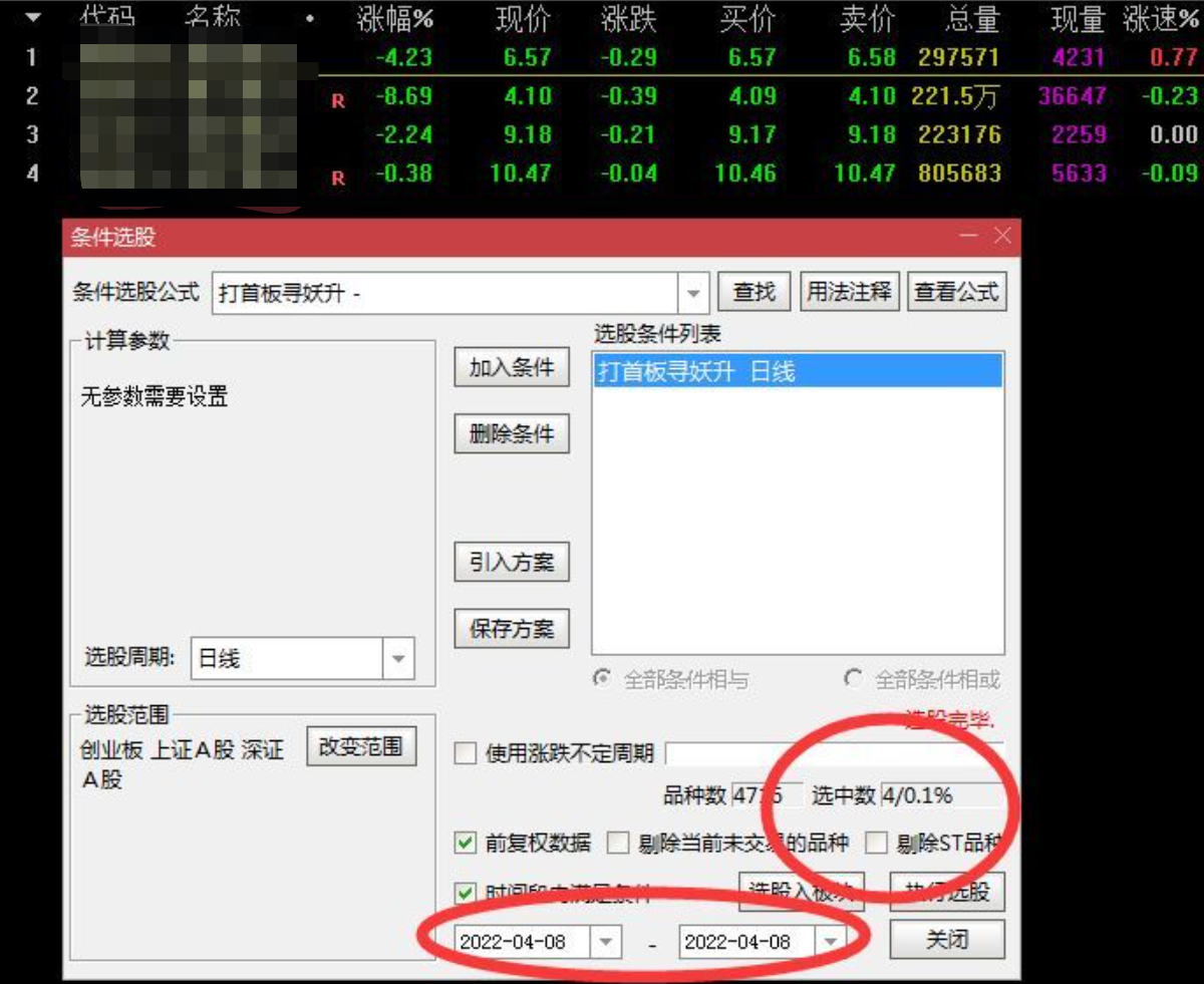 散户必读的炒股秘籍短线天才分享的均线绝技仅有股市少部分人知道的炒股技巧