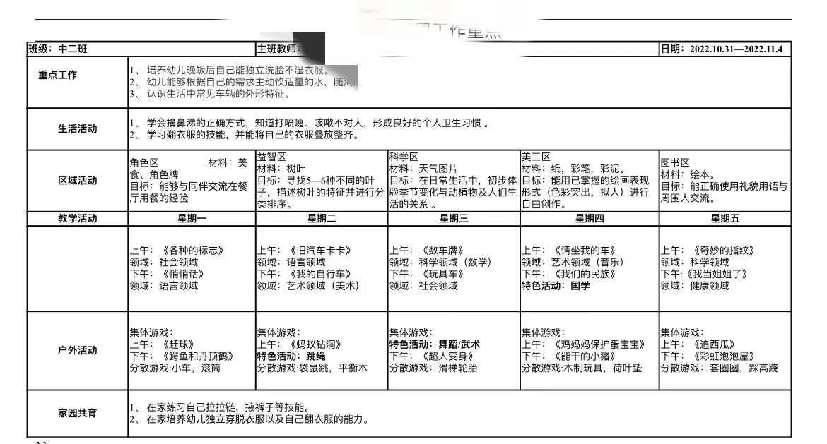 有人说现在孩子上个幼儿园都要上三年，跟研究生一样的时间，小班中班大班，你觉得有没有这个必要呢？