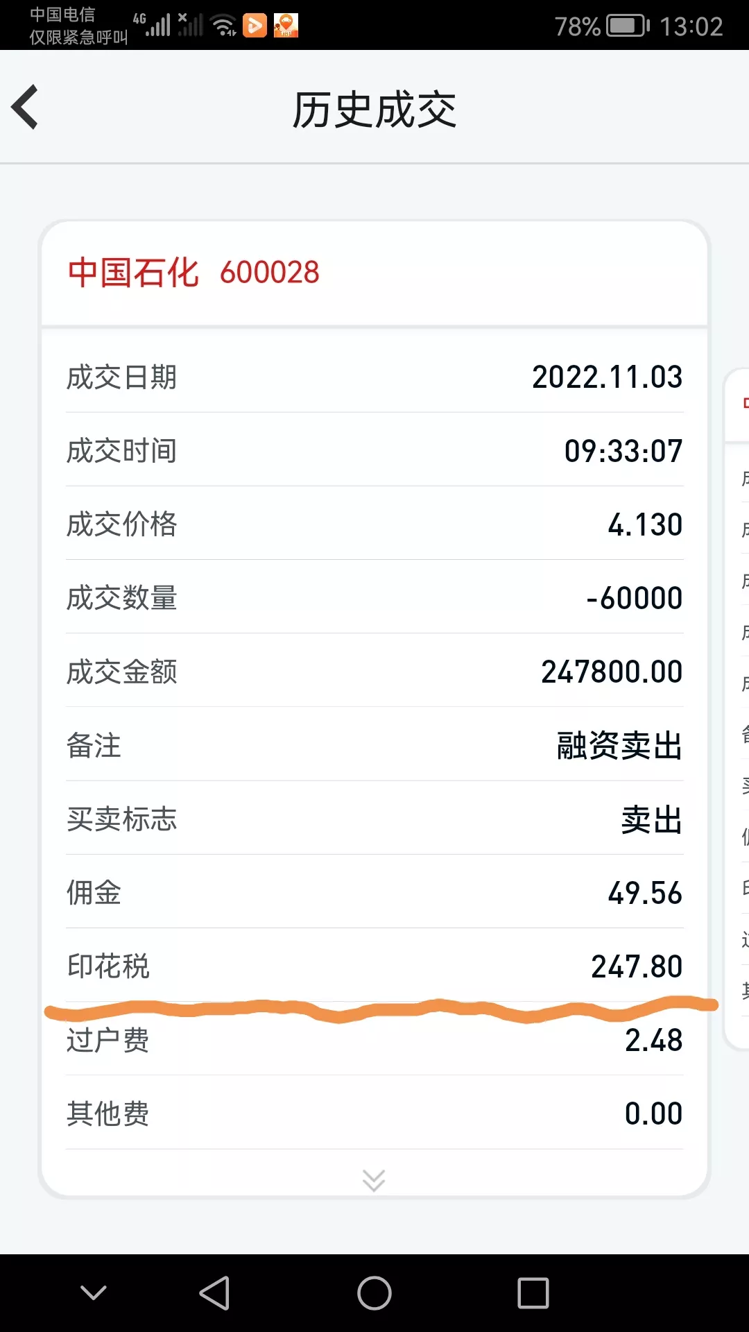 读懂涨停炒短线,短线炒股买入必赚技巧