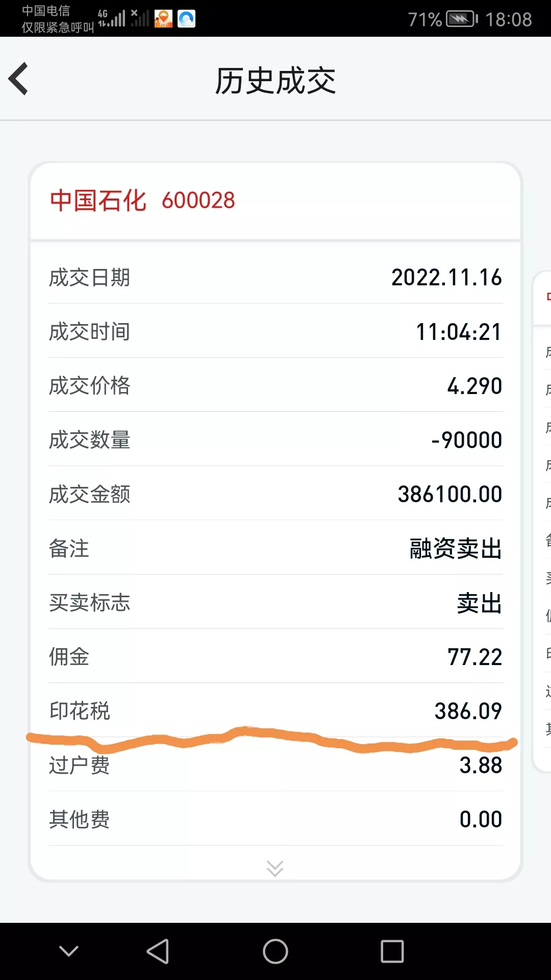 读懂涨停炒短线,短线炒股买入必赚技巧