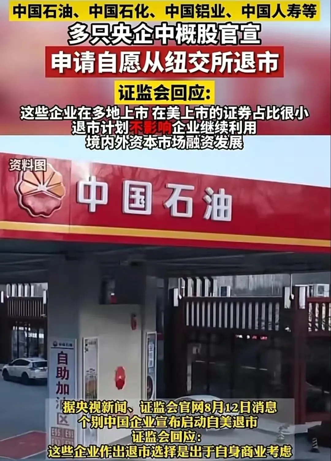 盛大游戏回归a股,腾讯入股华林证券