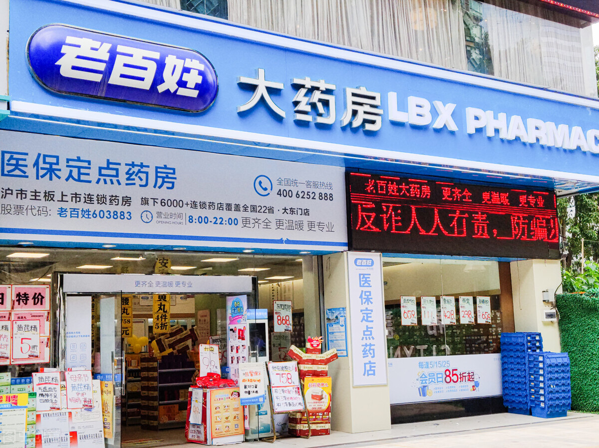 开药店一个月能赚多少钱 一家药店一年能赚多少(图13)