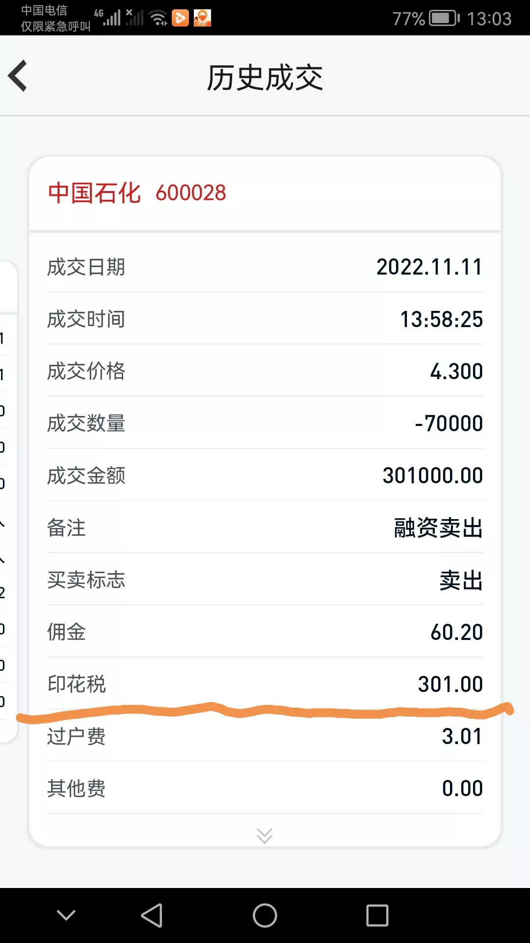 读懂涨停炒短线,短线炒股买入必赚技巧
