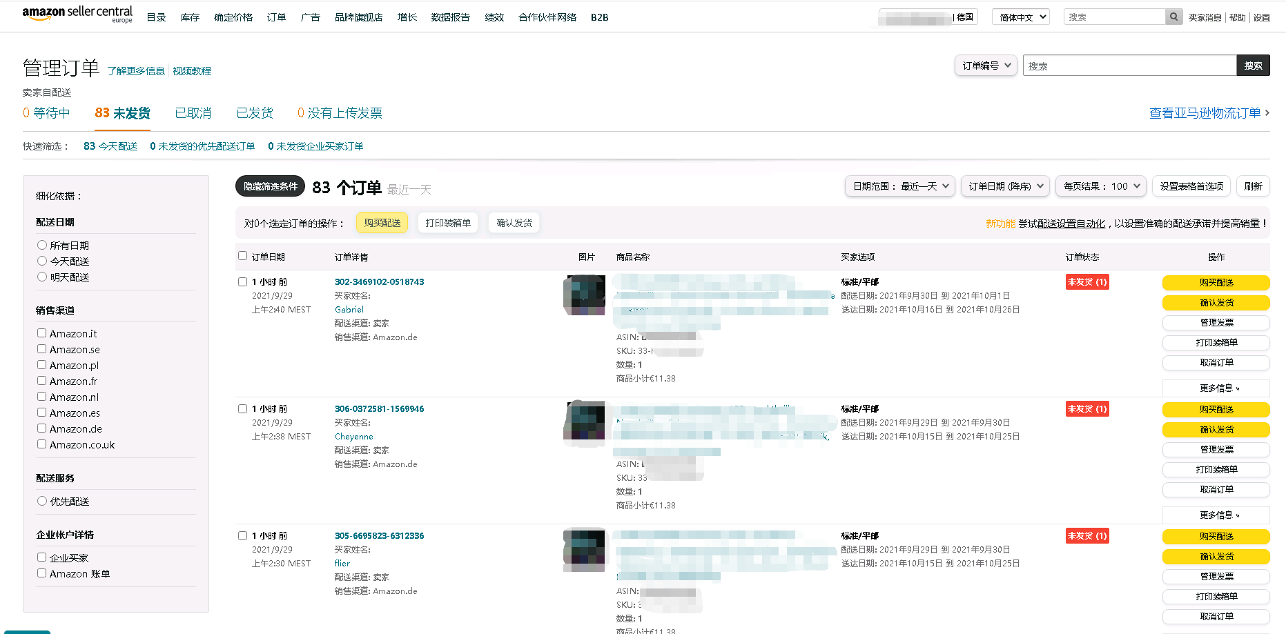 图片[2]-我做假发无货源跨境电商年入1~5百w-求实网