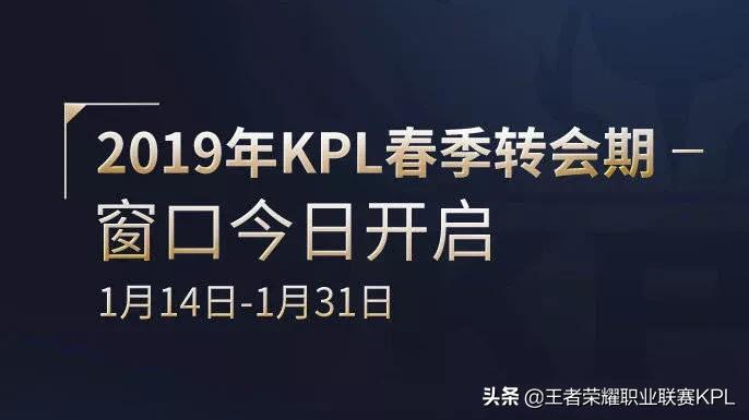 #2019KPL春季赛# 2019年K - 今日头条(www.t