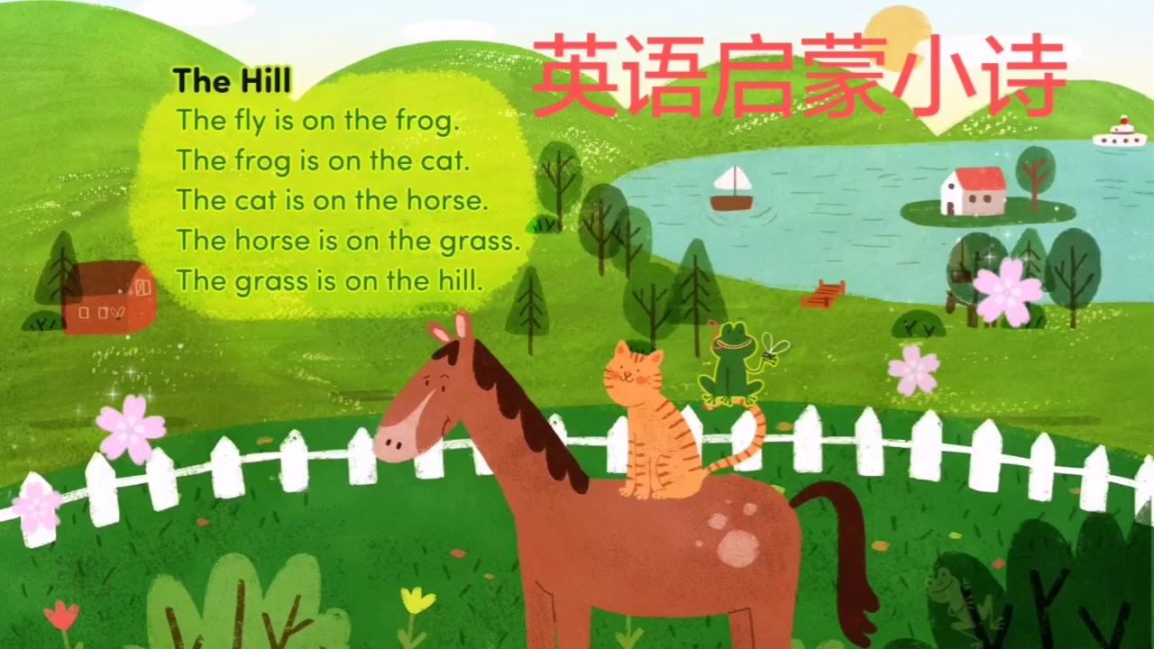 英语启蒙学习小诗 the hill 小山