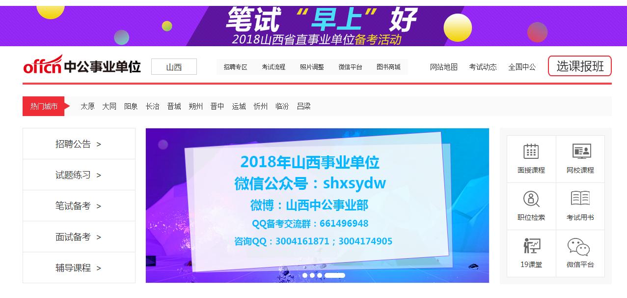 公共基础知识:公文改错怎么解 公文改错题 - 今