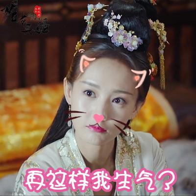 #媚者无疆# 姽婳城表情包源泉晚媚姑娘已 - 今