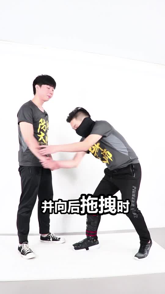 被人抓住手拖拽时你可以用这招