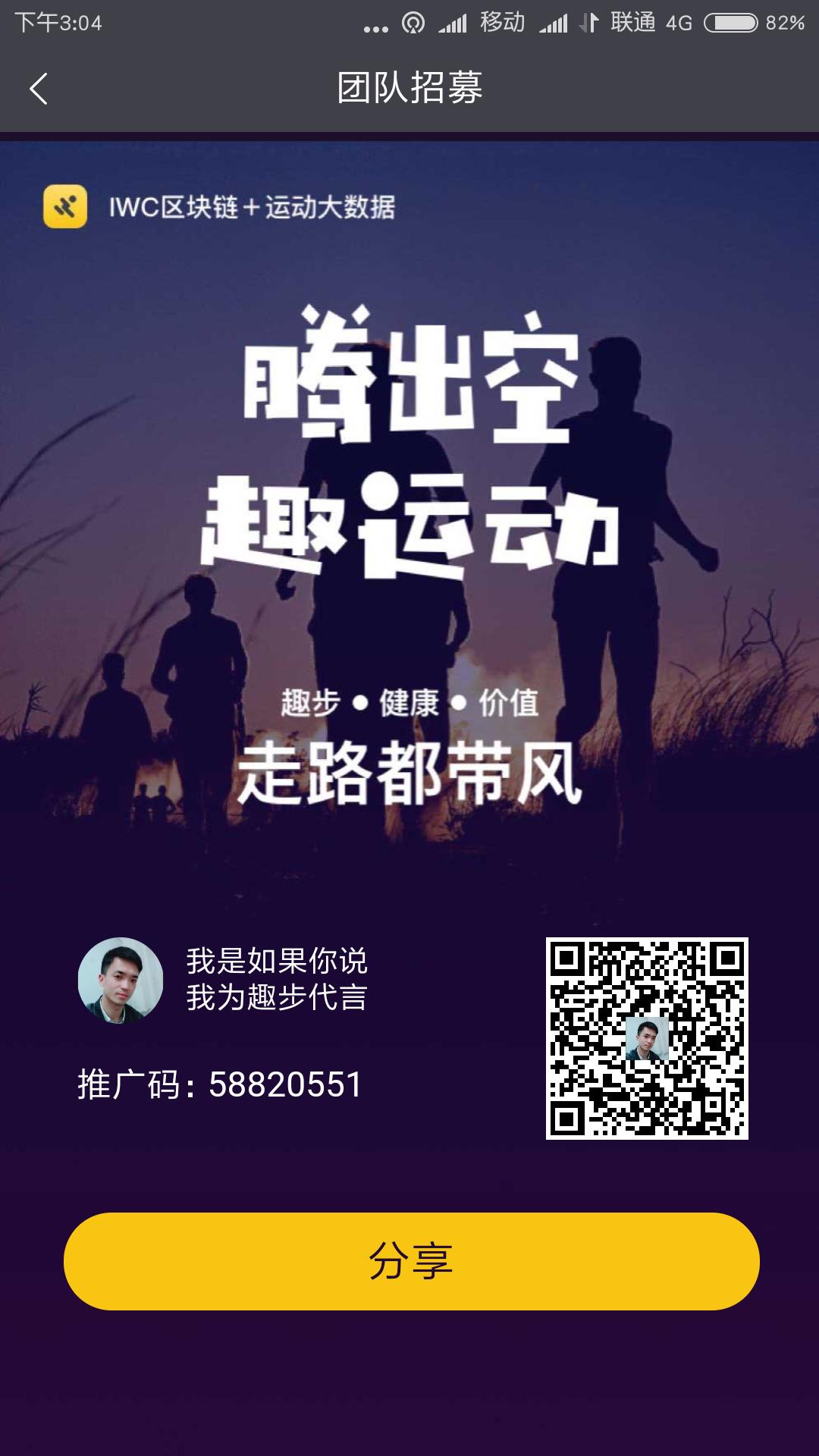 趣步app创建俱乐部收费吗?创建俱乐部都 - 今