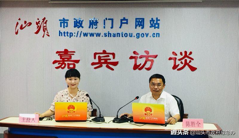 【汕头保税区主要领导接受市政府门户网站专